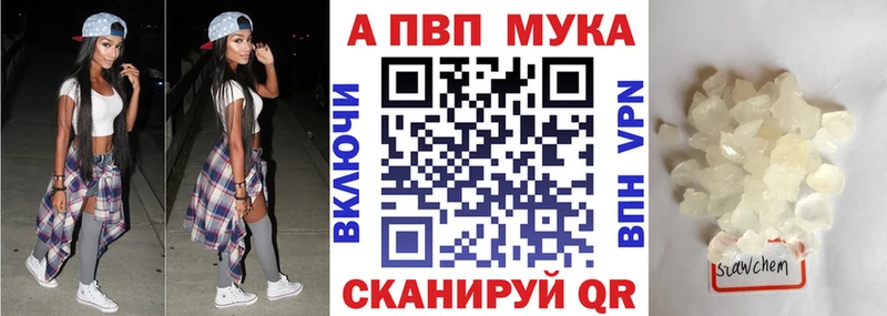 APVP мука  Владимир 