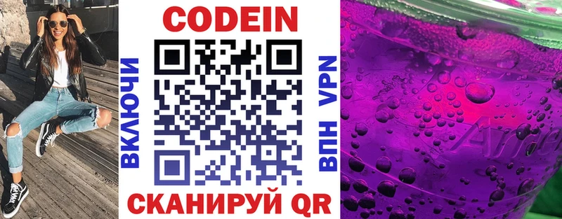 мега онион  Владимир  Кодеин напиток Lean (лин) 