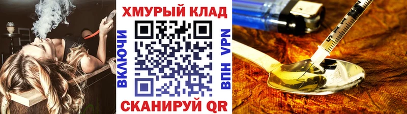 Героин гречка  купить закладку  Владимир 