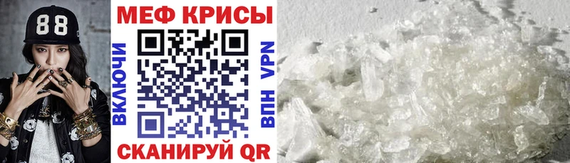 МЕФ кристаллы  Владимир 