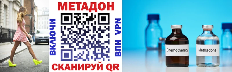 Метадон methadone  это состав  Владимир 
